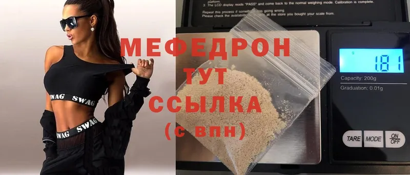 купить   Богородск  Меф mephedrone 